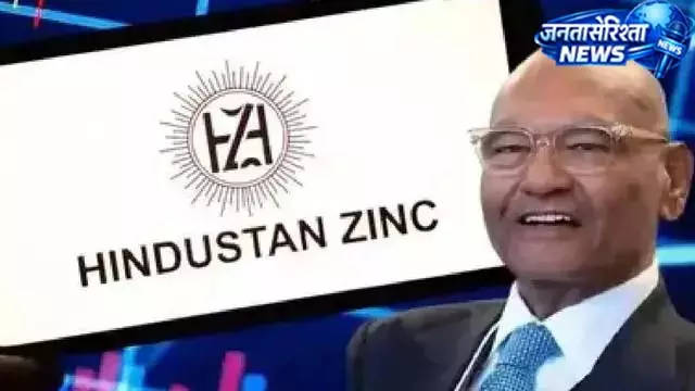 देश की सबसे बड़ी जिंक कंपनी का शानदार प्रदर्शन, मुनाफा 145% बढ़ा देश की सबसे बड़ी जिंक कंपनी का शानदार प्रदर्शन, मुनाफा 145% बढ़ा
