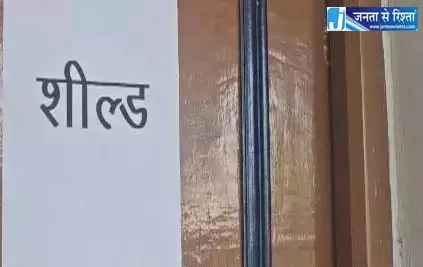 कलेक्टर ने जड़ा ताला, नगर पालिका CMO से नाराज कलेक्टर ने जड़ा ताला, नगर पालिका CMO से नाराज