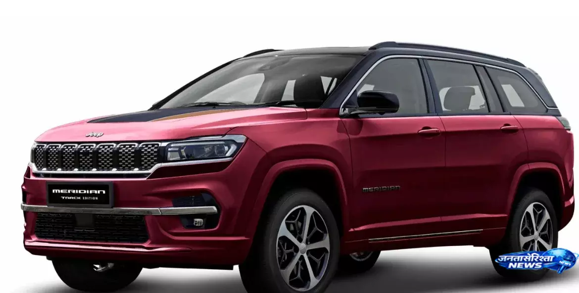 Jeep Meridian 85th Edition लॉन्च, नए फीचर्स से होगी लैस Jeep Meridian 85th Edition लॉन्च, नए फीचर्स से होगी लैस