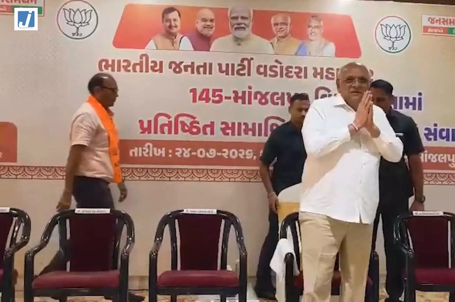 गुजरात के सीएम भूपेंद्र पटेल ने वडोदरा में संभाला चुनावी मोर्चा गुजरात के सीएम भूपेंद्र पटेल ने वडोदरा में संभाला चुनावी मोर्चा