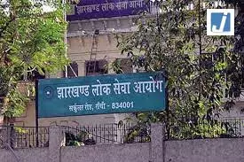 जेपीएससी परीक्षाओं में गड़बड़ी के मामले में सीआईडी ने तीन और आरोपियों को किया गिरफ्तार जेपीएससी परीक्षाओं में गड़बड़ी के मामले में सीआईडी ने तीन और आरोपियों को किया गिरफ्तार