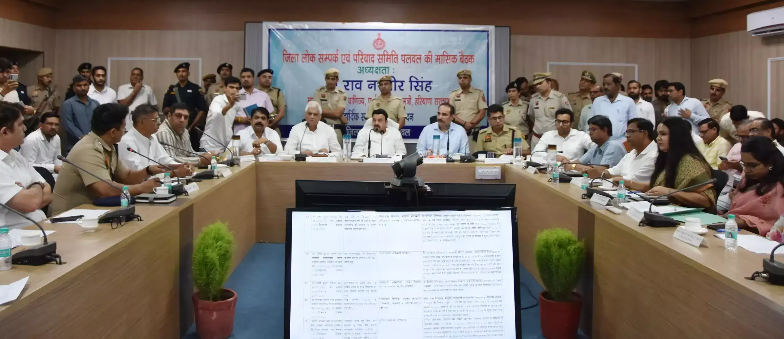 Palwal: पलवल में विकास कार्यों और शिकायतों की समीक्षा, मंत्री ने दिए निर्देश Palwal: पलवल में विकास कार्यों और शिकायतों की समीक्षा, मंत्री ने दिए निर्देश