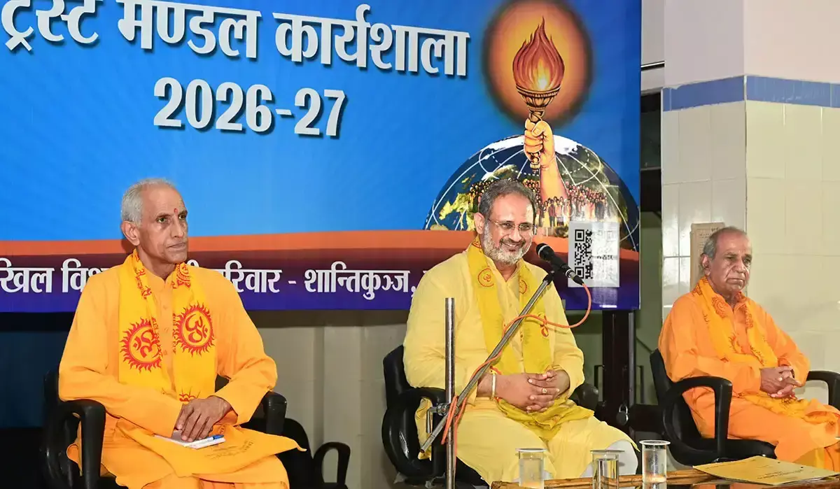 Haridwar: शांतिकुंज में ट्रस्ट मंडल कार्यशाला संपन्न, पदाधिकारियों ने लिया मार्गदर्शन