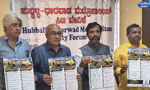 HDMC विभाजन पर विरोध, धारवाड़ को नुकसान की आशंका HDMC विभाजन पर विरोध, धारवाड़ को नुकसान की आशंका