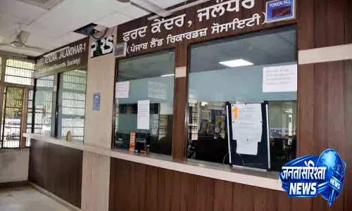 Punjab का कदम, सरल होंगे भूमि रिकॉर्ड Punjab का कदम, सरल होंगे भूमि रिकॉर्ड
