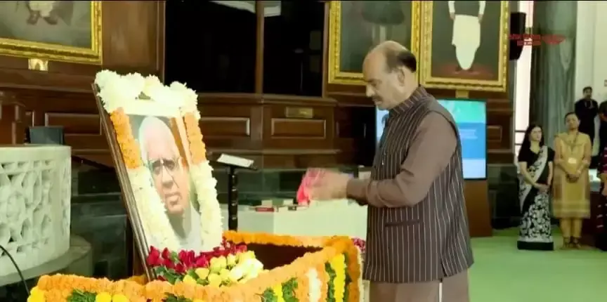 New Delhi: पूर्व लोकसभा अध्यक्ष सोमनाथ चटर्जी की पुण्यतिथि पर ओम बिरला ने किया स्मरण New Delhi: पूर्व लोकसभा अध्यक्ष सोमनाथ चटर्जी की पुण्यतिथि पर ओम बिरला ने किया स्मरण