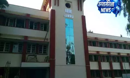 IIM-जम्मू ने AI और वर्कप्लेस कल्चर पर HR कॉन्क्लेव आयोजित किया IIM-जम्मू ने AI और वर्कप्लेस कल्चर पर HR कॉन्क्लेव आयोजित किया