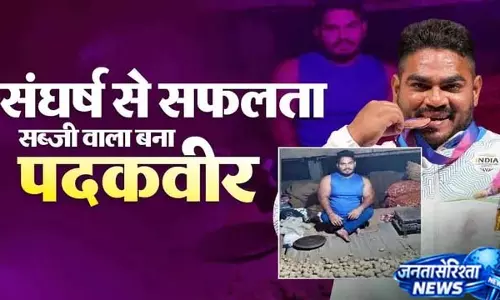 डाइट के लिए बेचा ई-रिक्शा, मेहनत से जीता अंतरराष्ट्रीय मेडल डाइट के लिए बेचा ई-रिक्शा, मेहनत से जीता अंतरराष्ट्रीय मेडल