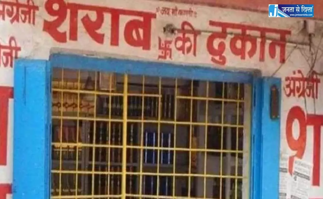 रात 8 बजे शराब दुकानों को बंद करने का आदेश रात 8 बजे शराब दुकानों को बंद करने का आदेश