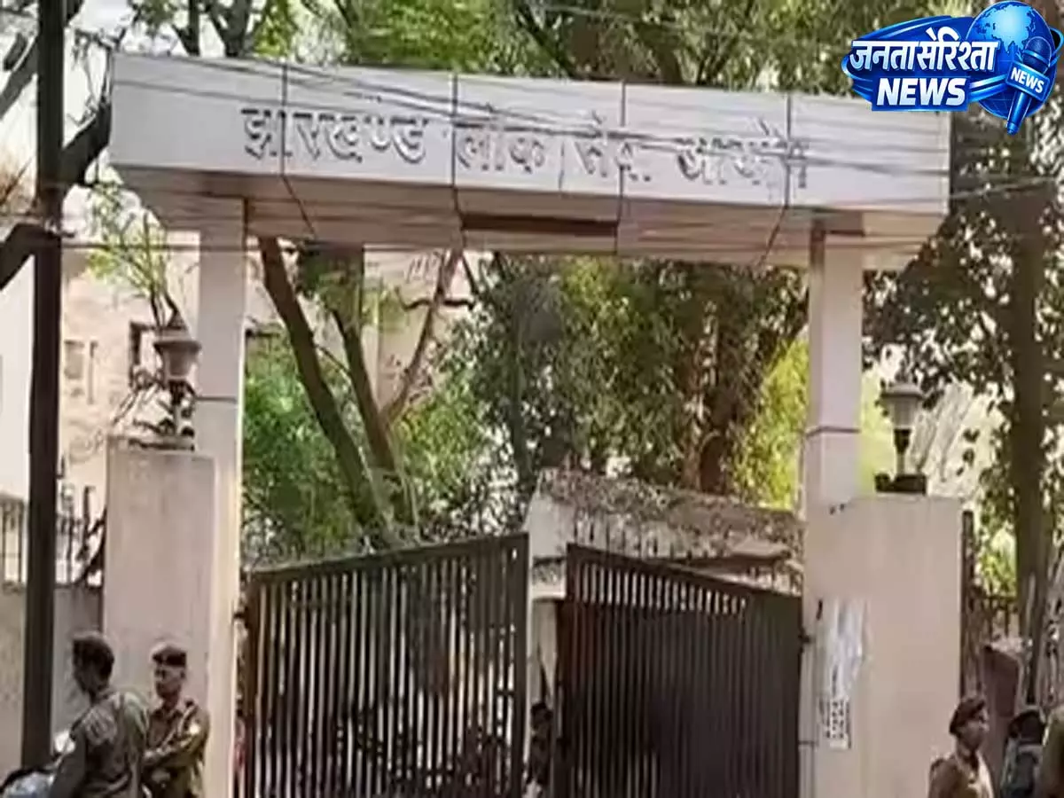 JPSC Exam Controversy: तीन और कर्मचारियों की गिरफ्तारी, जांच के लिए SIT गठित JPSC Exam Controversy: तीन और कर्मचारियों की गिरफ्तारी, जांच के लिए SIT गठित