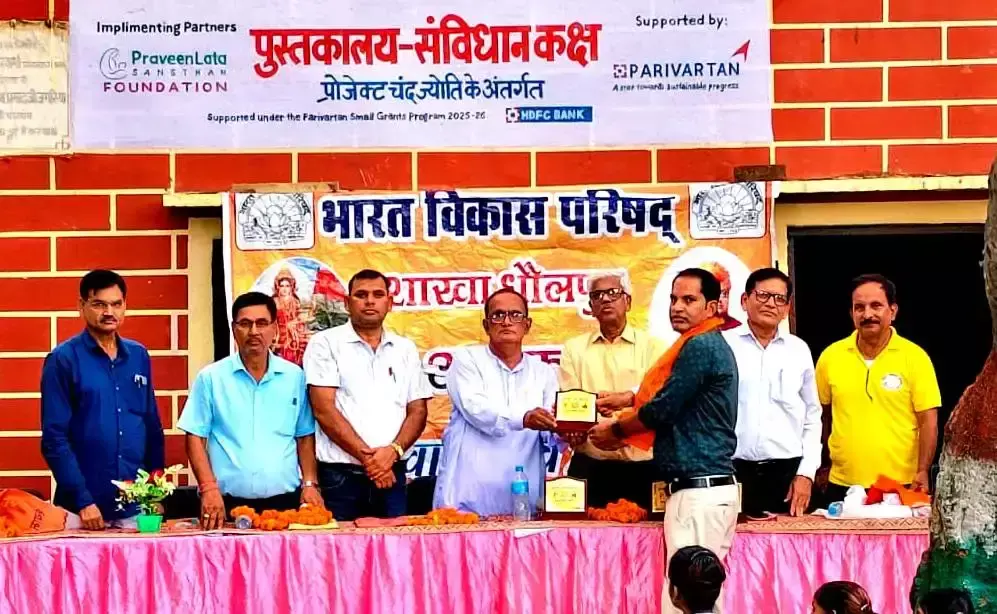 Dholpur: गुरु वंदन छात्र अभिनंदन समारोह में पर्यावरण संरक्षण का संदेश Dholpur: गुरु वंदन छात्र अभिनंदन समारोह में पर्यावरण संरक्षण का संदेश
