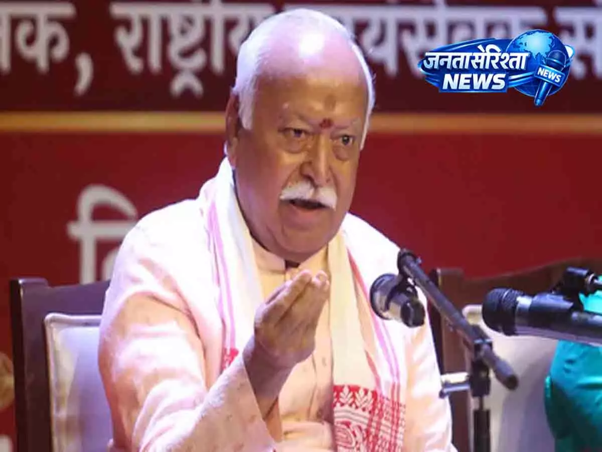 विरोध प्रदर्शनों के बीच RSS प्रमुख का संदेश: युवाओं से संवाद ही एकमात्र समाधान विरोध प्रदर्शनों के बीच RSS प्रमुख का संदेश: युवाओं से संवाद ही एकमात्र समाधान