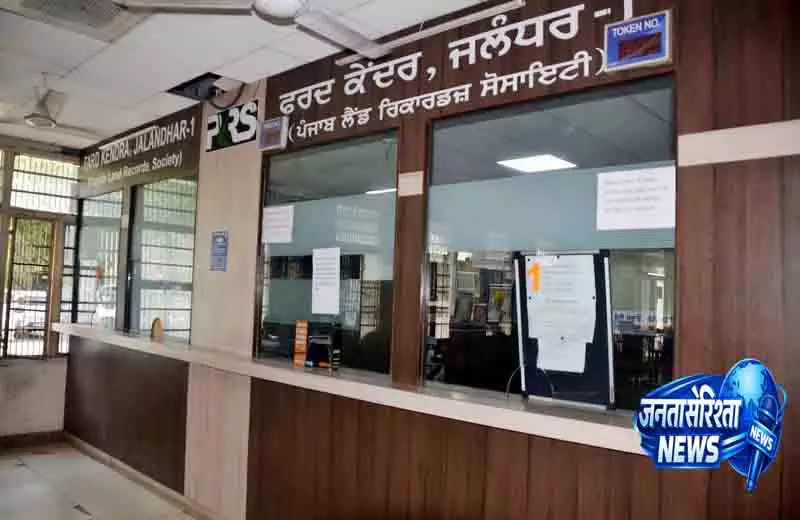 Punjab का कदम, सरल होंगे भूमि रिकॉर्ड Punjab का कदम, सरल होंगे भूमि रिकॉर्ड