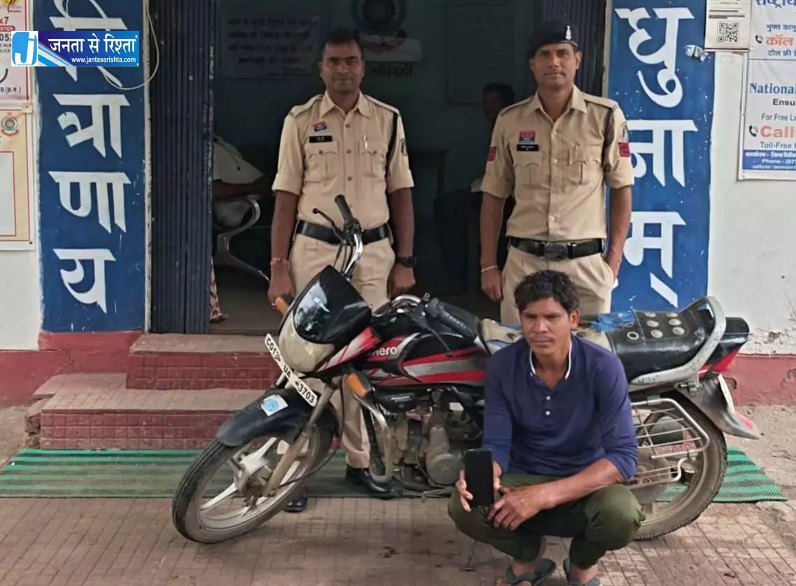 निगरानी बदमाश फिर चढ़ा पुलिस के हत्थे, 24 घंटे में चोरी की बाइक और मोबाइल बरामद निगरानी बदमाश फिर चढ़ा पुलिस के हत्थे, 24 घंटे में चोरी की बाइक और मोबाइल बरामद