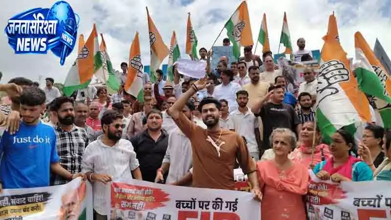 धर्मशाला में NEET पेपर लीक पर कांग्रेस का प्रदर्शन धर्मशाला में NEET पेपर लीक पर कांग्रेस का प्रदर्शन