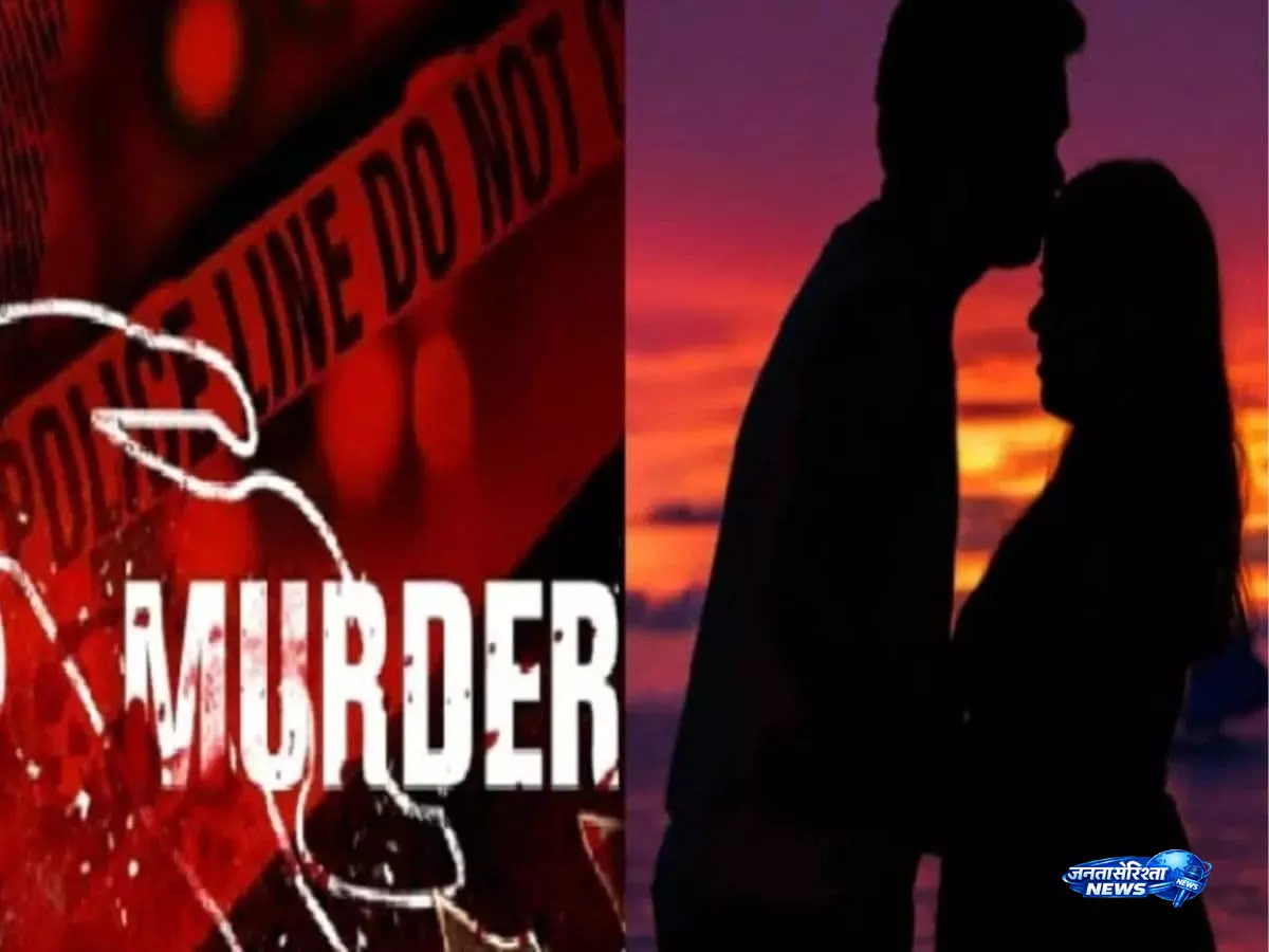Lover का खौफनाक अंत, प्रेमी ने महिला को मार डाला Lover का खौफनाक अंत, प्रेमी ने महिला को मार डाला