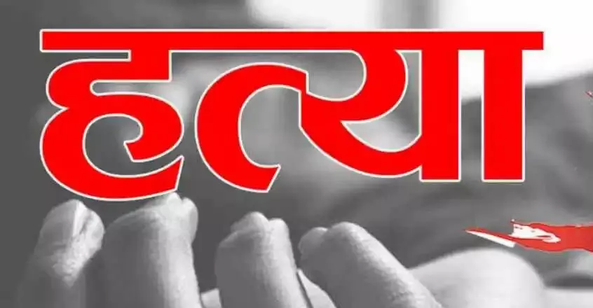 पत्नी की बेरहमी हत्या, घर से भागे बच्चे, परिवार का मुखिया बना हिंसक