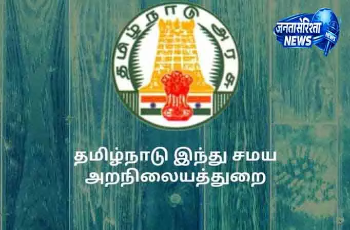 Chennai मंदिर प्रशासन के लिए सख्त दिशा-निर्देश जारी Chennai मंदिर प्रशासन के लिए सख्त दिशा-निर्देश जारी