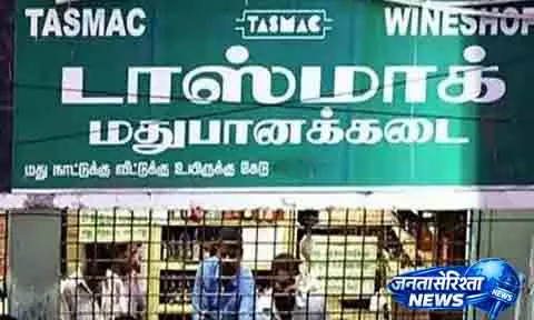 Chennai TASMAC ने ओवरचार्जिंग पर कसी लगाम Chennai TASMAC ने ओवरचार्जिंग पर कसी लगाम