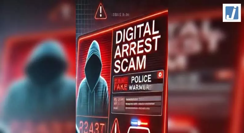 डिजिटल अरेस्ट के जाल में फंसे 73 वर्षीय कारोबारी, 14 दिनों में गंवाए 7.9 करोड़; पुलिस ने शुरू की जांच डिजिटल अरेस्ट के जाल में फंसे 73 वर्षीय कारोबारी, 14 दिनों में गंवाए 7.9 करोड़; पुलिस ने शुरू की जांच