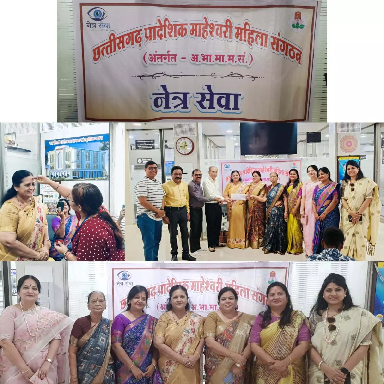 माहेश्वरी महिला संगठन द्वारा नेत्रदान महादान अभियान की शुरूआत माहेश्वरी महिला संगठन द्वारा नेत्रदान महादान अभियान की शुरूआत