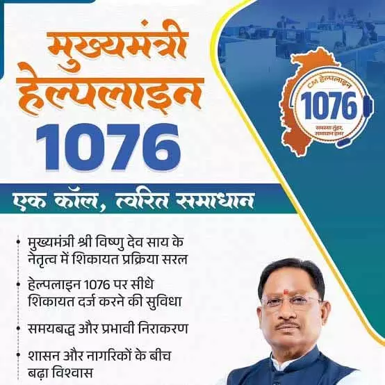मुख्यमंत्री हेल्पलाइन से ड्राइविंग लाइसेंस की समस्या का हुआ समाधान मुख्यमंत्री हेल्पलाइन से ड्राइविंग लाइसेंस की समस्या का हुआ समाधान