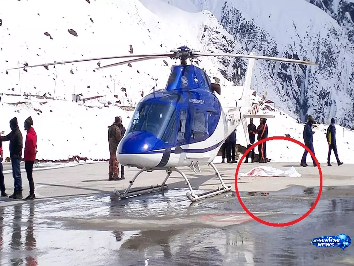 Kedarnath यात्रा पर हादसा, हेलीकॉप्टर से बचाने की कोशिश नाकाम Kedarnath यात्रा पर हादसा, हेलीकॉप्टर से बचाने की कोशिश नाकाम