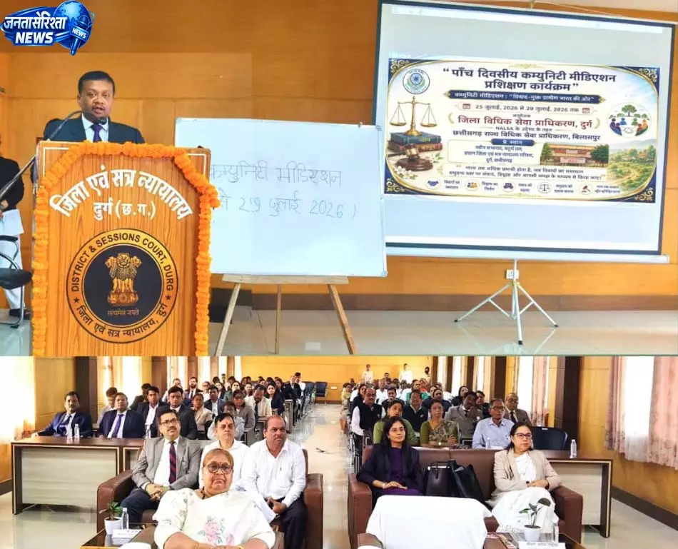 सौहार्द, सहमति और सामाजिक समरसता की ओर एक सशक्त कदम: कम्यूनिटी मीडियेशन प्रशिक्षण कार्यक्रम प्रारंभ सौहार्द, सहमति और सामाजिक समरसता की ओर एक सशक्त कदम: कम्यूनिटी मीडियेशन प्रशिक्षण कार्यक्रम प्रारंभ