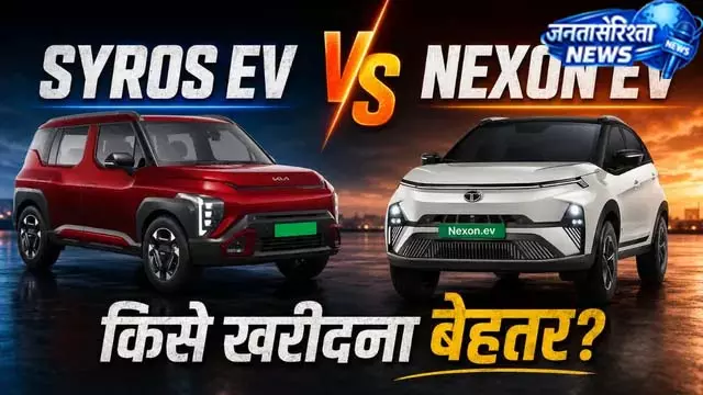 इलेक्ट्रिक SUV मुकाबला: Syros EV या Nexon EV बेस्ट? इलेक्ट्रिक SUV मुकाबला: Syros EV या Nexon EV बेस्ट?