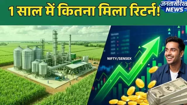 Ethanol Stocks का जलवा, इन 5 कंपनियों ने दिया तगड़ा मुनाफा Ethanol Stocks का जलवा, इन 5 कंपनियों ने दिया तगड़ा मुनाफा