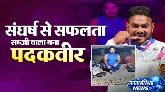 डाइट के लिए बेचा ई-रिक्शा, मेहनत से जीता अंतरराष्ट्रीय मेडल डाइट के लिए बेचा ई-रिक्शा, मेहनत से जीता अंतरराष्ट्रीय मेडल