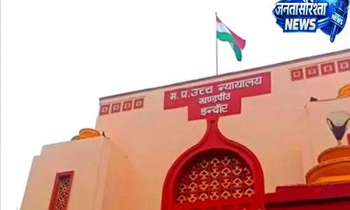 पुलिस की शर्त पर लगी रोक, इंदौर के छात्र नेताओं को मिली राहत, हाई कोर्ट ने किया आदेश रद्द