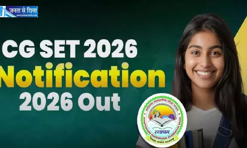 छत्तीसढ़ राज्य पात्रता परीक्षा 4 अक्टूबर को, 17 अगस्त तक ऑनलाइन आवेदन छत्तीसढ़ राज्य पात्रता परीक्षा 4 अक्टूबर को, 17 अगस्त तक ऑनलाइन आवेदन