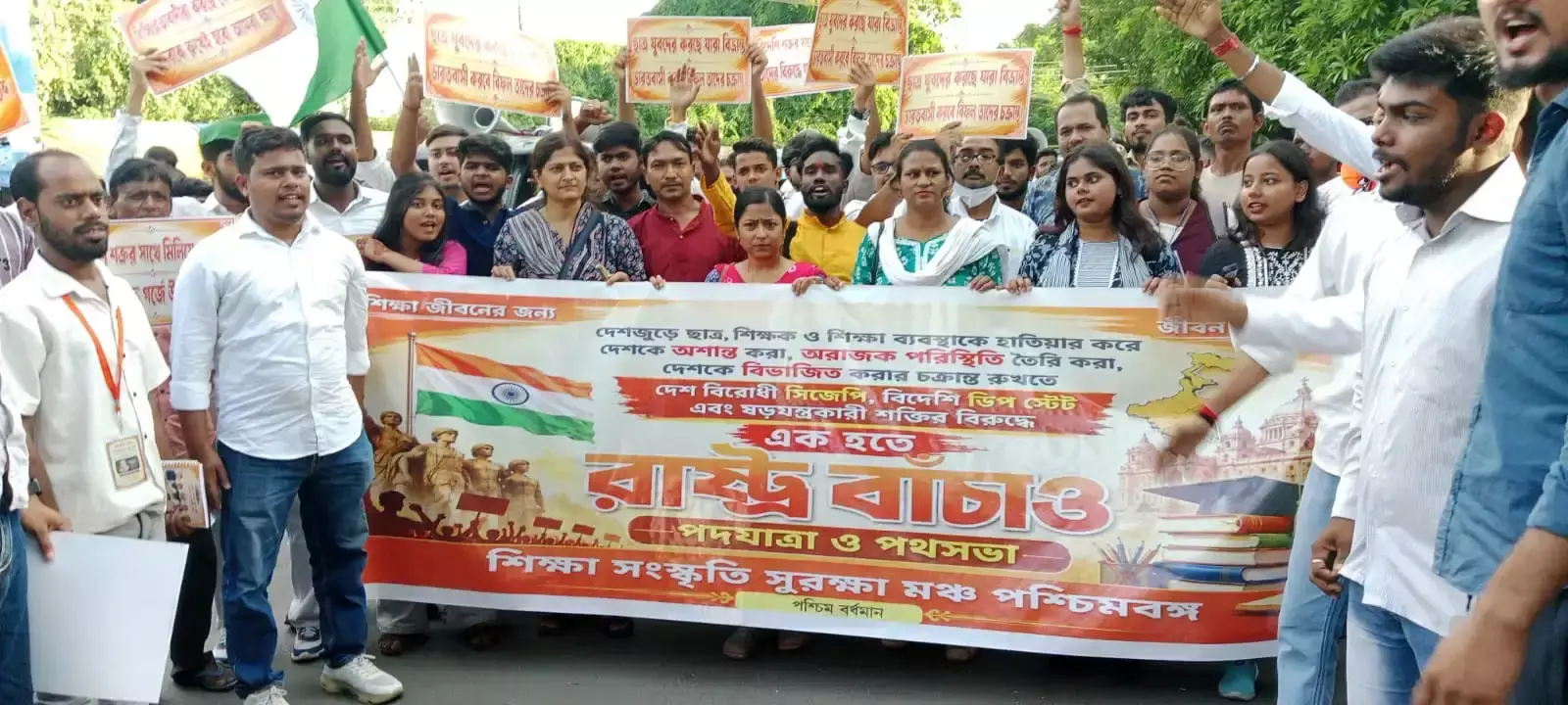 West Burdwan: आसनसोल में निकली राष्ट्र बचाओ पदयात्रा, देश विरोधी ताकतों के खिलाफ हुंकार