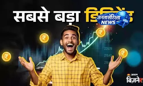 इन कंपनियों से कमाई का मौका, डिविडेंड लिस्ट जारी
