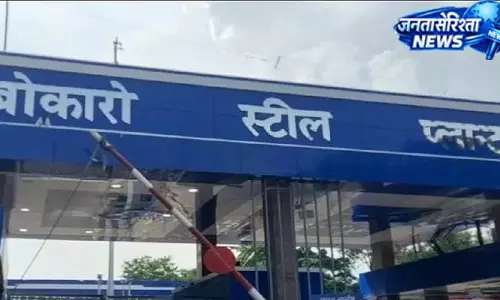 SAIL के बोकारो प्लांट का कमाल, रिकॉर्ड मुनाफा SAIL के बोकारो प्लांट का कमाल, रिकॉर्ड मुनाफा