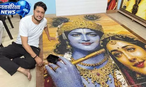 जमशेदपुर के विवेक का कमाल, मोतियों से रचा राधा-कृष्ण चित्र जमशेदपुर के विवेक का कमाल, मोतियों से रचा राधा-कृष्ण चित्र