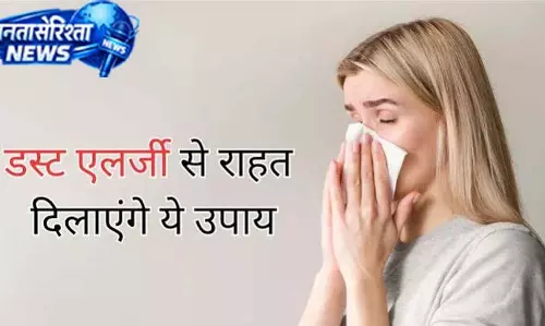 एलर्जी ट्रिगर करने वाली 6 चीजों से रहें सावधान एलर्जी ट्रिगर करने वाली 6 चीजों से रहें सावधान