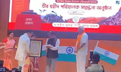 असम भाजपा ने मनाया कारगिल विजय दिवस, शहीद जवानों और पूर्व सैनिकों को किया नमन असम भाजपा ने मनाया कारगिल विजय दिवस, शहीद जवानों और पूर्व सैनिकों को किया नमन