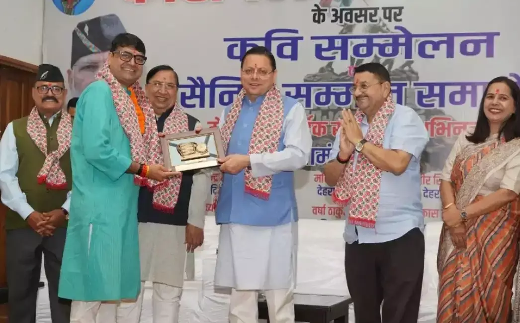 Dehradun: भारतीय सेना के साहस और बलिदान की मिसाल है कारगिल विजय: धामी Dehradun: भारतीय सेना के साहस और बलिदान की मिसाल है कारगिल विजय: धामी