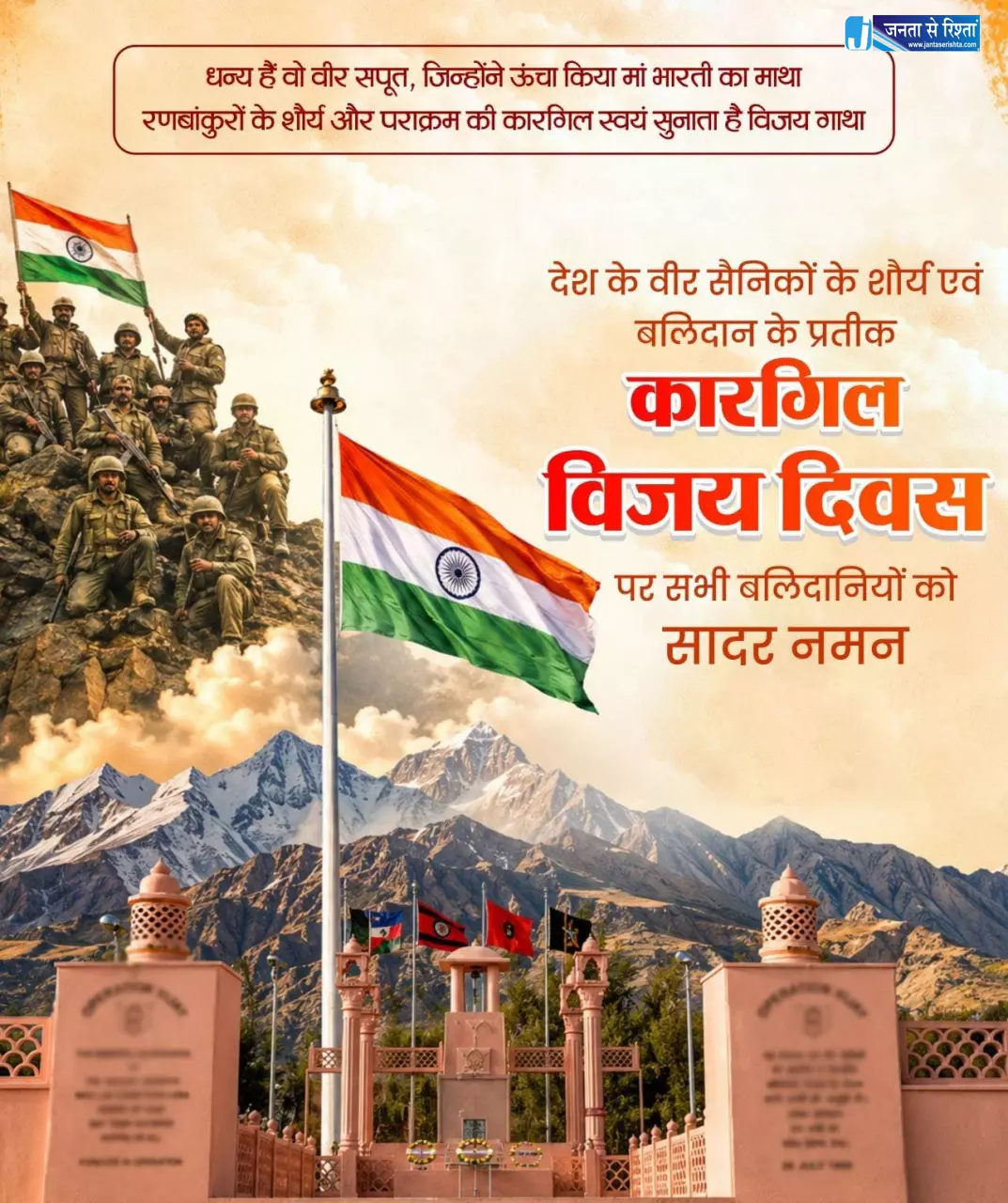 वित्त मंत्री ओपी चौधरी ने कारगिल विजय दिवस पर भारतीय सशस्त्र बलों के शौर्य को किया नमन वित्त मंत्री ओपी चौधरी ने कारगिल विजय दिवस पर भारतीय सशस्त्र बलों के शौर्य को किया नमन