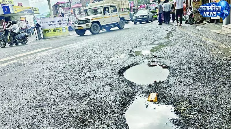 शहर की बदहाल सडक़ों को लेकर स्थानीय व्यापारियों और आम लोगों में बढ़ा रोष