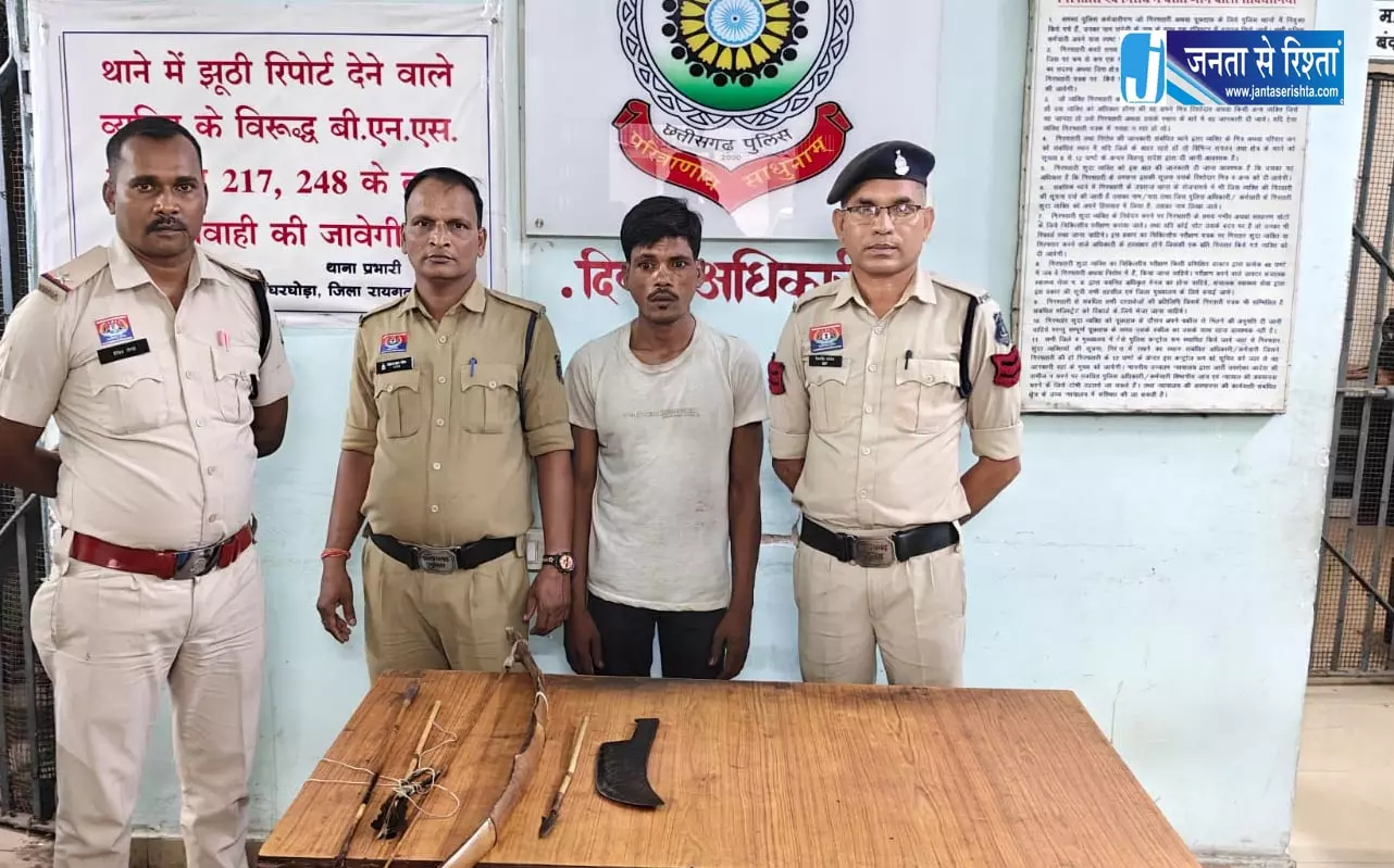 तीर-धनुष, लोहे का कत्ता के साथ लोगों को धमका रहा आरोपी गिरफ्तार, आर्म्स एक्ट में कार्रवाई तीर-धनुष, लोहे का कत्ता के साथ लोगों को धमका रहा आरोपी गिरफ्तार, आर्म्स एक्ट में कार्रवाई