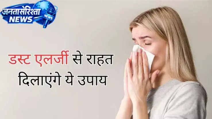 एलर्जी ट्रिगर करने वाली 6 चीजों से रहें सावधान एलर्जी ट्रिगर करने वाली 6 चीजों से रहें सावधान