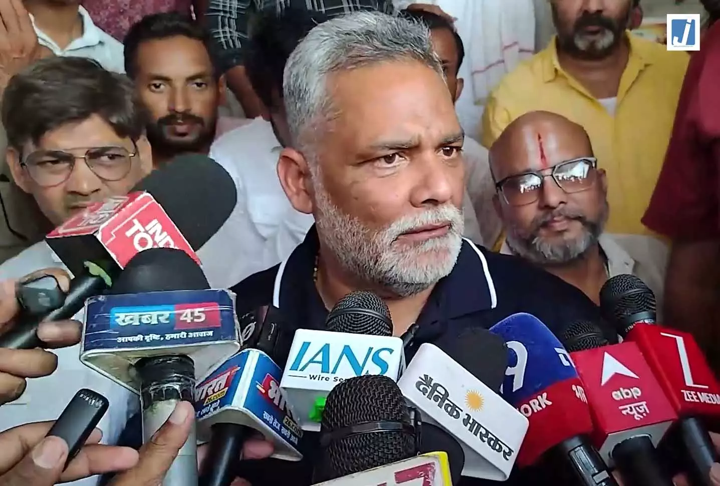 पप्पू यादव ने युवाओं के आंदोलन को बताया ‘नई राजनीतिक क्रांति’, सरकार पर साधा निशाना पप्पू यादव ने युवाओं के आंदोलन को बताया ‘नई राजनीतिक क्रांति’, सरकार पर साधा निशाना