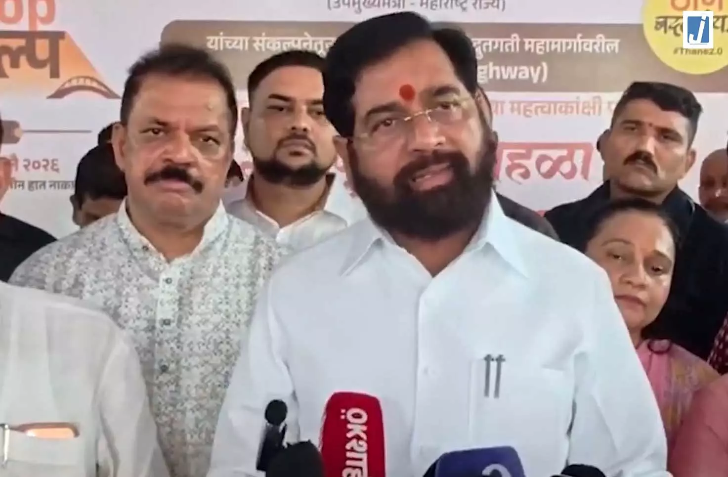 ठाणे में थ्री हैंड नाका रोड विस्तार का शिलान्यास, ट्रैफिक जाम से मिलेगी राहत: एकनाथ शिंदे ठाणे में थ्री हैंड नाका रोड विस्तार का शिलान्यास, ट्रैफिक जाम से मिलेगी राहत: एकनाथ शिंदे