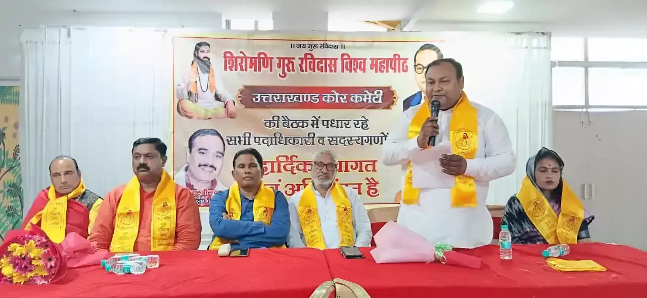 Haridwar: गुरु पूर्णिमा से शुरू होगा शिरोमणि गुरु रविदास विश्व महापीठ का राष्ट्रव्यापी अभियान