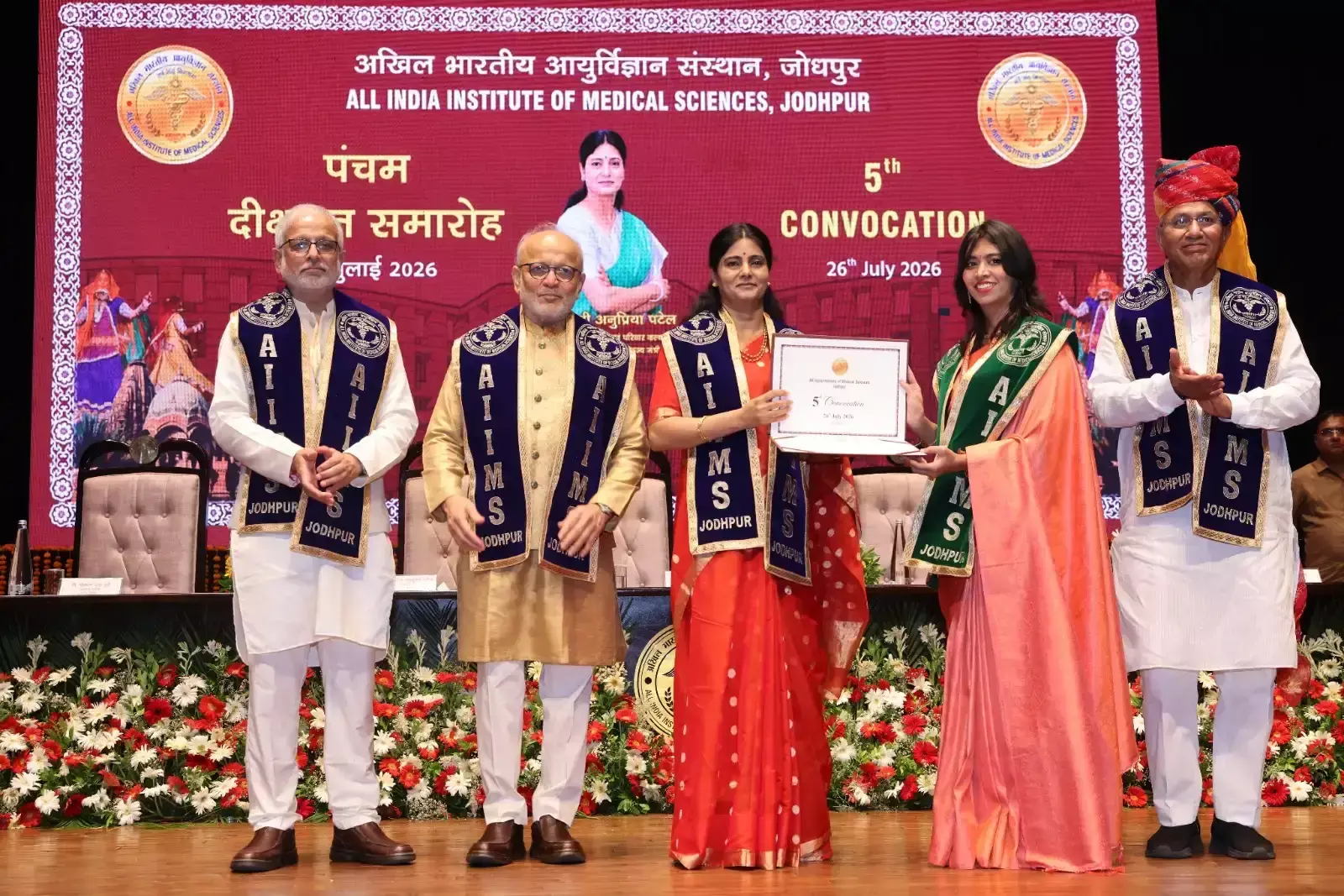 Jodhpur: शिक्षा और उपलब्धियों का उत्सव, एम्स जोधपुर में 1,189 विद्यार्थियों को मिली डिग्री