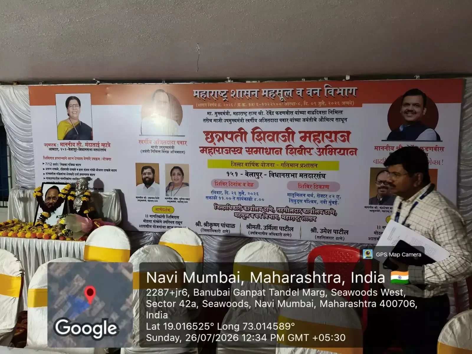 Mumbai: जनहित की पहल, सीवुड्स में 865 नागरिकों ने उठाया सेवाओं का लाभ Mumbai: जनहित की पहल, सीवुड्स में 865 नागरिकों ने उठाया सेवाओं का लाभ