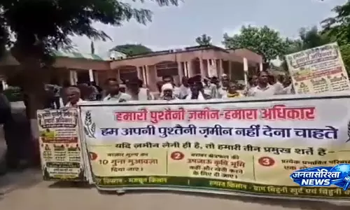हमीरपुर में UPIDA परियोजना का विरोध, किसानों ने कलेक्ट्रेट पर किया प्रदर्शन